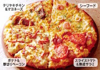 ピザーラのメニュー価格 カロリー一覧 19年4月12日更新 Foodpricefoodprice