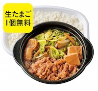 すきやき弁当