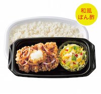 プラスべジおろしチキン竜田弁当(和風ぽん酢)