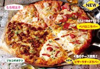 よくばりクォーター