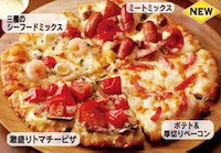 とろける激盛りチーズクォーター