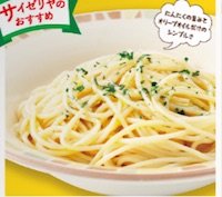 アーリオ・オーリオ