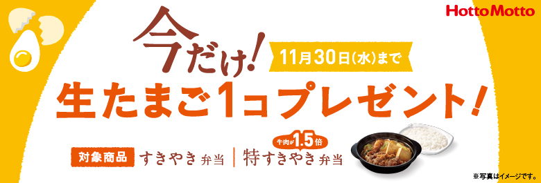 sukiyaki161025-2