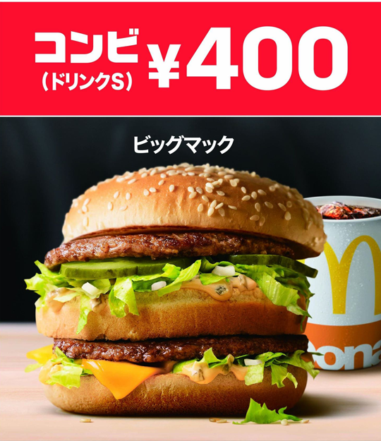 マクドナルドがランチセット バリューランチ を開始 選べるメニューと価格は Foodprice